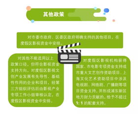 影視產(chǎn)業(yè)賦能旅游新體驗 上海國際旅游度假區(qū)2019年度專項資金申報指南與旅游項目開發(fā)管理解析