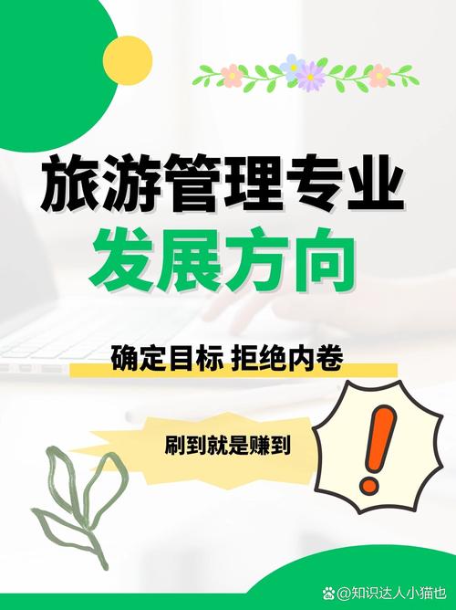 深耕文旅藍海 旅游項目開發與管理，一條拒絕內卷的黃金賽道